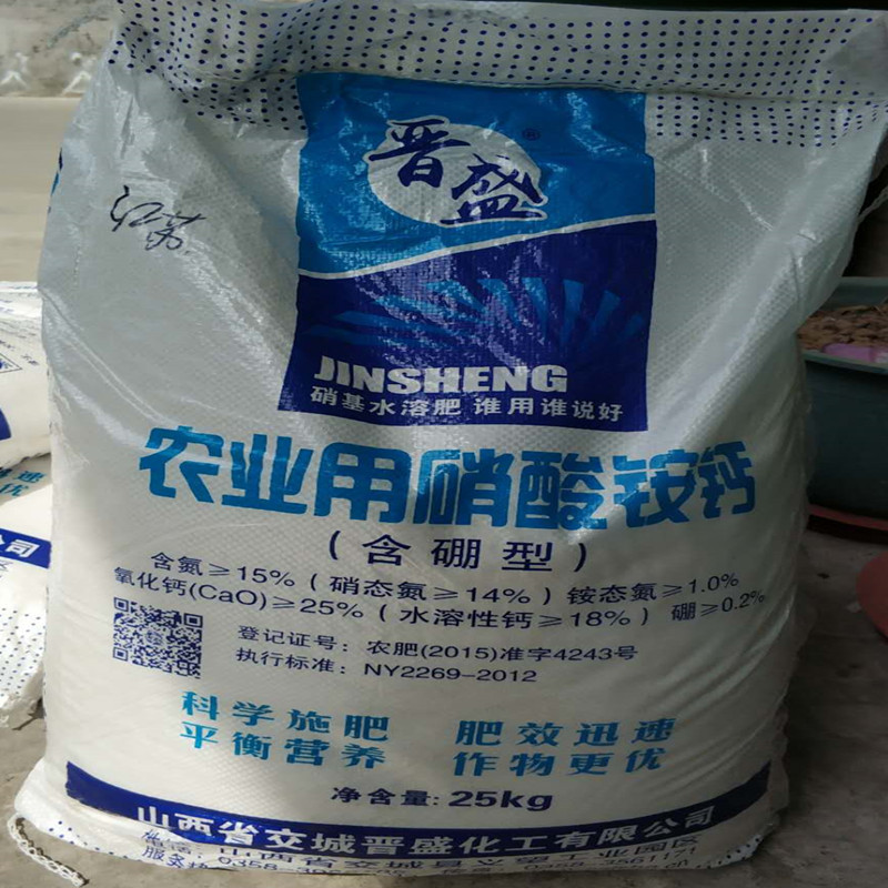 现货销售硝酸铵钙速溶农业用全水溶硝酸铵钙肥料