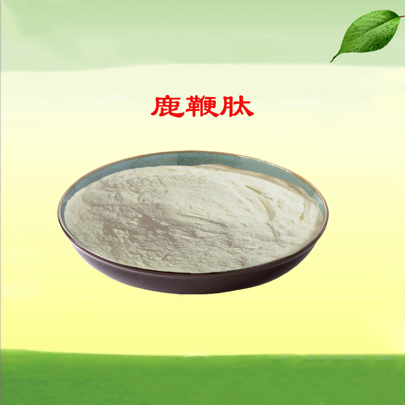 鹿鞭肽 鹿鞭小分子肽 哈佛供应 厂家直销 现货包邮