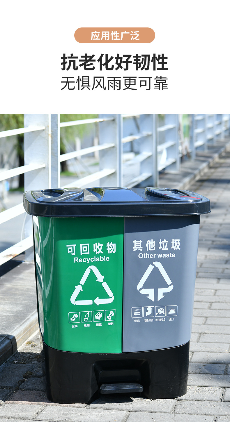 北京垃圾分类垃圾桶家用公共场合脚踏大号双色厨房厨余带盖垃圾箱