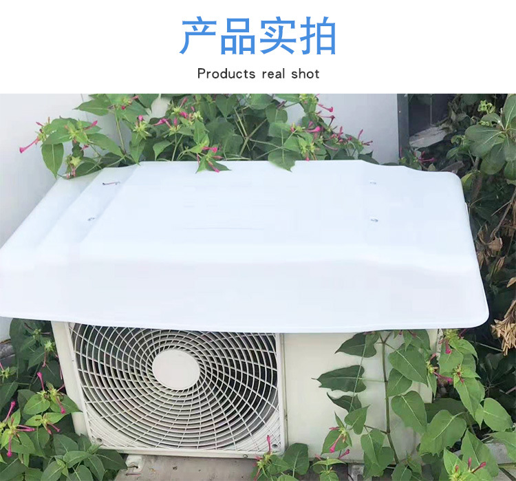 5p2p空调外机保护罩防雨罩 塑料防水罩