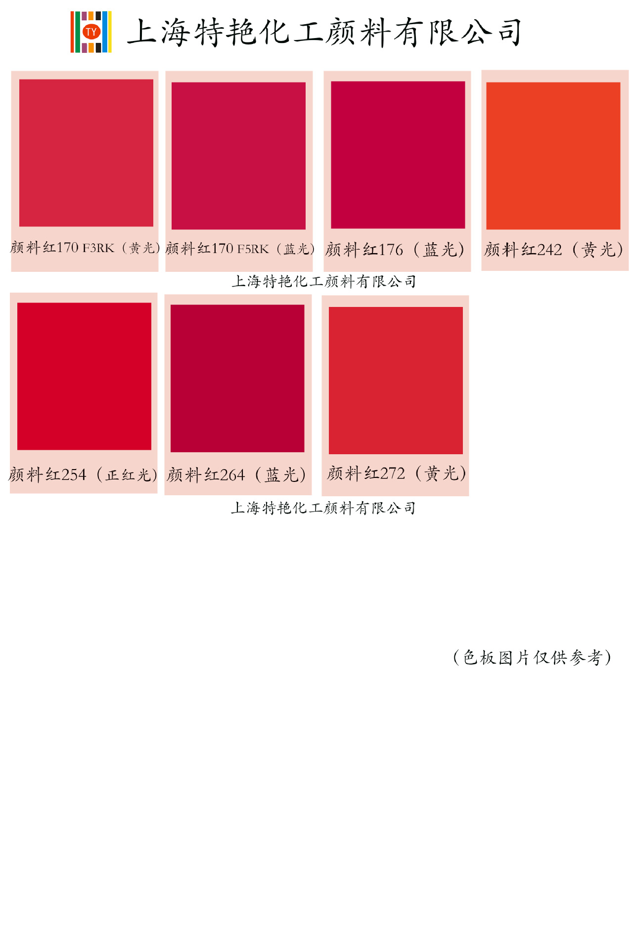 生产170红蓝相色粉永固红f5rk颜料 f5rk红颜料环保型色粉有机红色