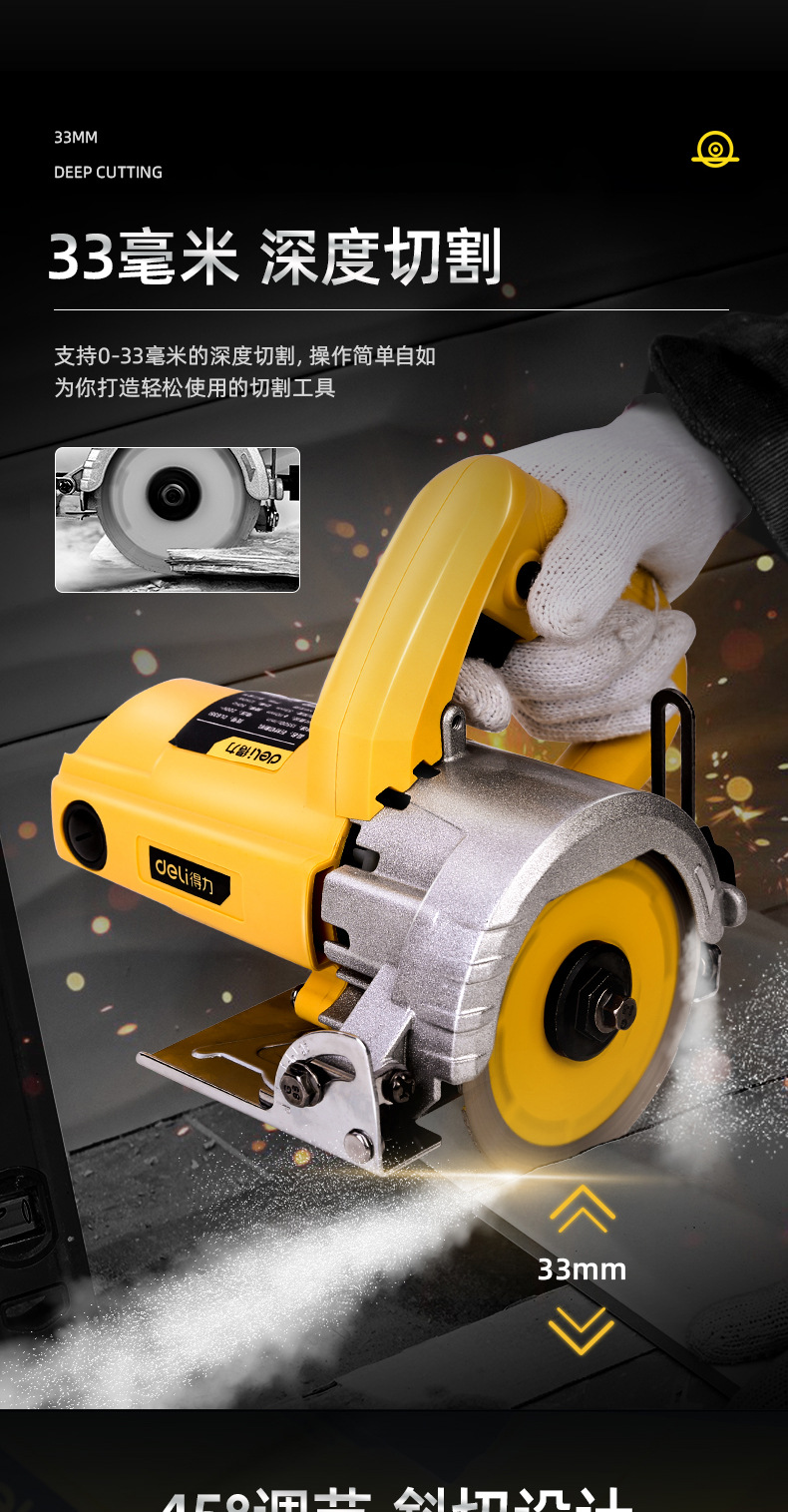 得力电动工具云石机110mm石材切割机瓷砖大理石木块切割机dl6351