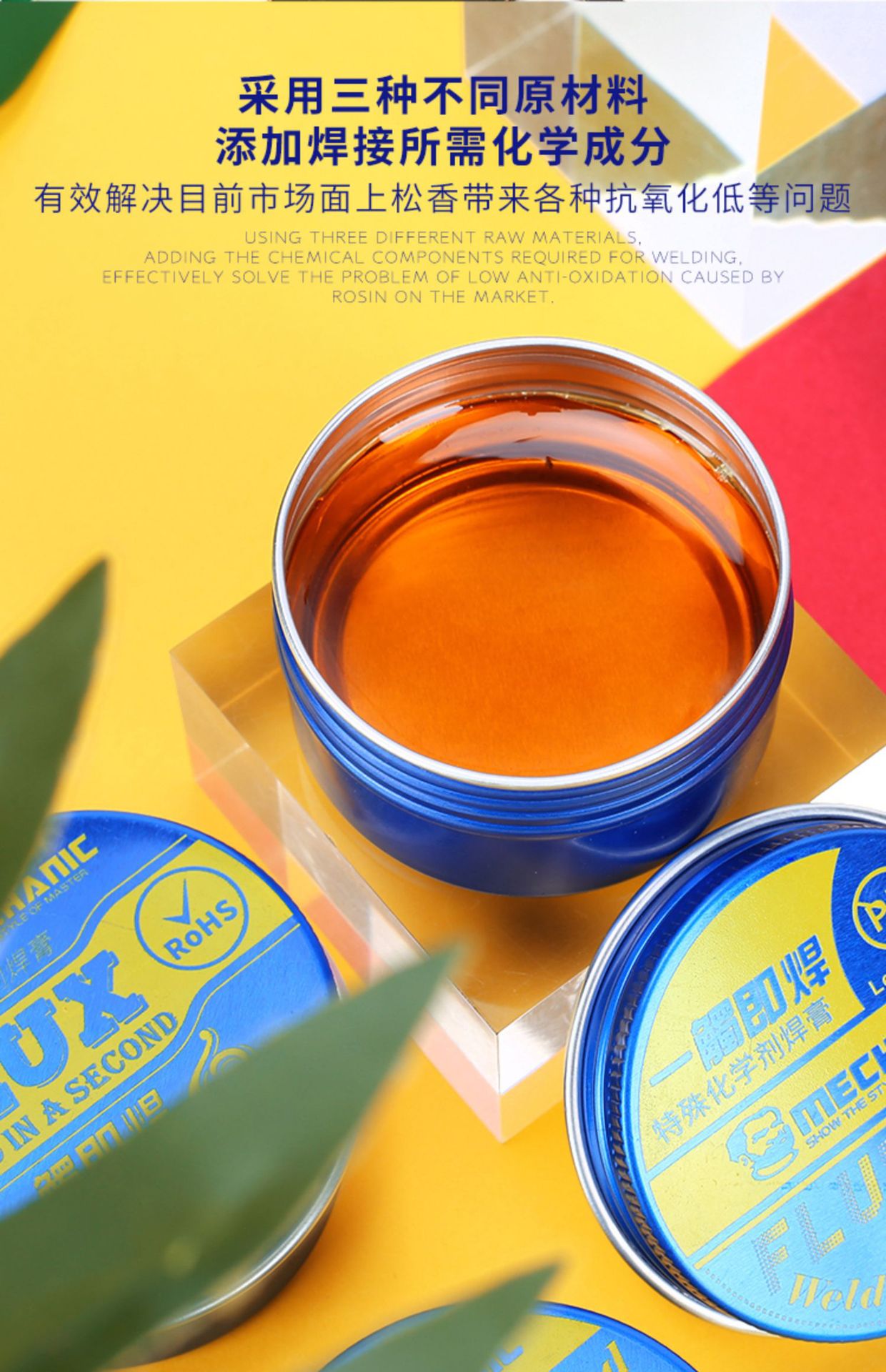 维修佬焊接助焊剂x6x8x9松香助焊膏环保无铅无卤素焊油化学剂焊膏