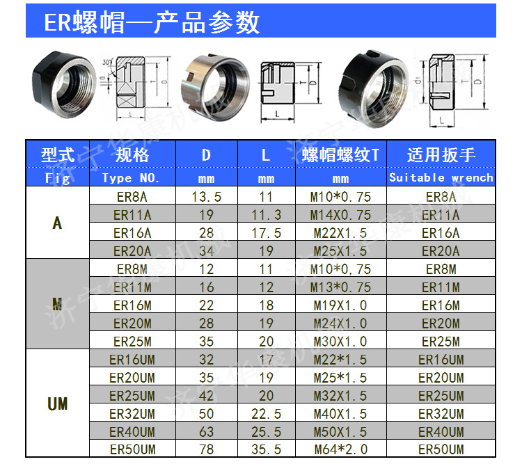 厂家供应erum螺帽er20um/er25um/er32um/er40um er-um型螺母