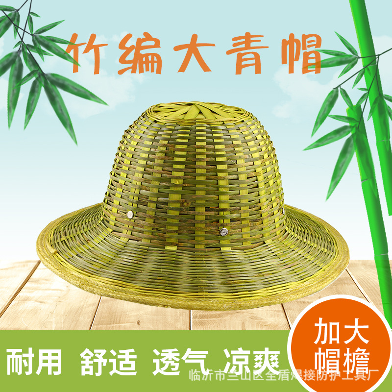 Bamboo Straw Hat Summer Wide Brim Breathable Green Bamboo Sun Protection Hat Men and Women Helmet Cap Cycling Helmet Outdoor Construction Site Hat