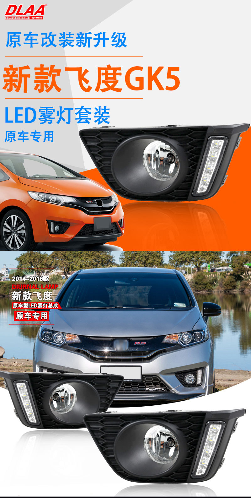 14-17款飞度雾灯总成 gk5新飞度日行灯防雾灯 led日间行车灯改装