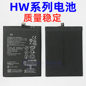 适用华为nova5i pro荣耀9x 畅享10plus hb446486ecw内置电池 电板