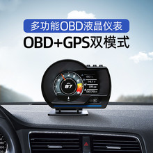 HUD抬头显示器  车载液晶仪表+检测仪 OBD+GPS 双系统 全车通用