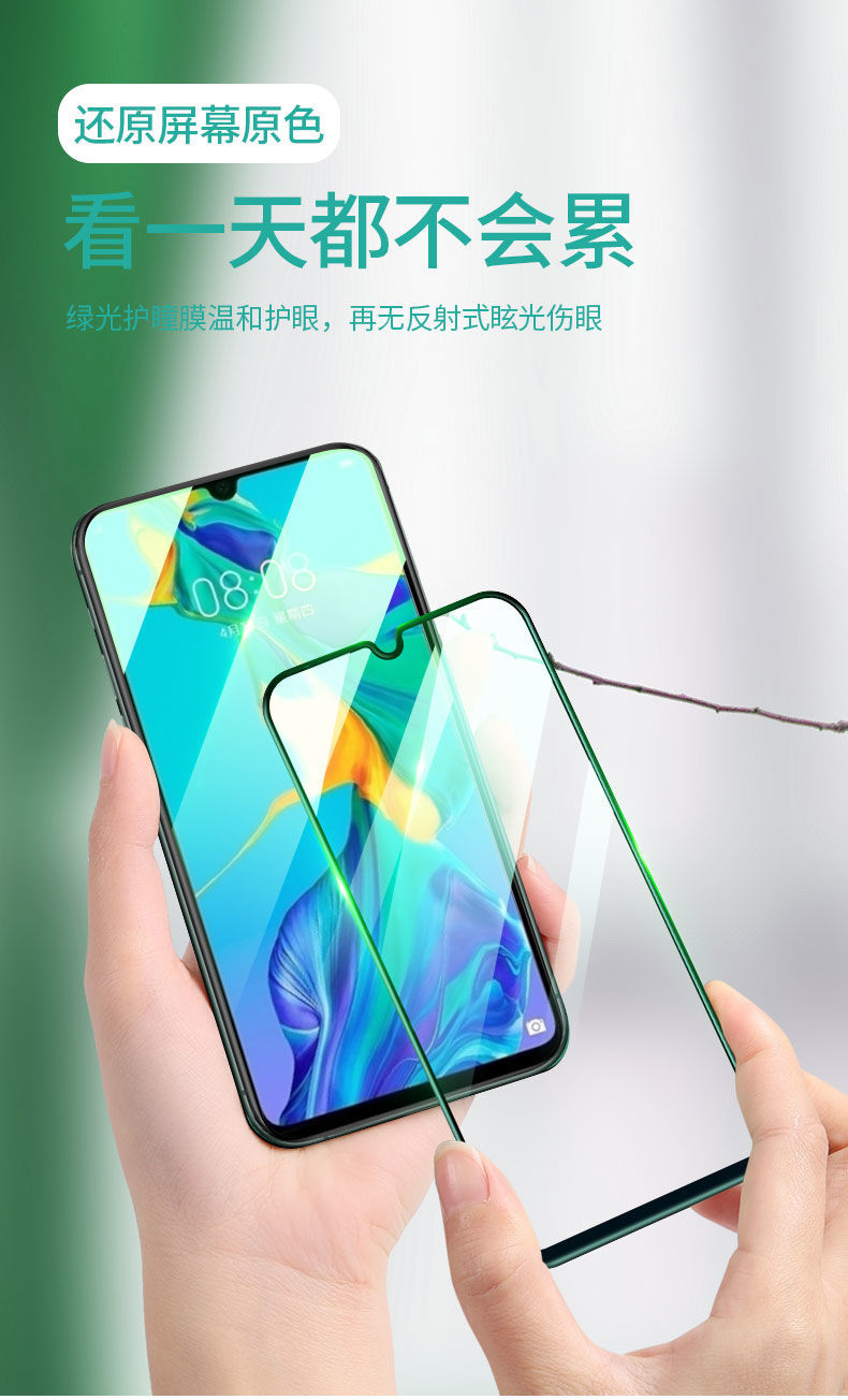 华为p40/p30/p20pro绿光钢化膜mate30/20畅享10/9plus