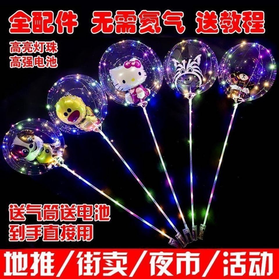 20-Inch New Stall Supply Pig Feather Cartoon Rose Net Red Balloon Handle Strap Flash Light Bounce Ball