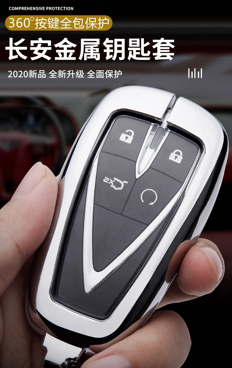 专用于长安钥匙套cs75 逸动cs55/cs35plus汽车高档cs85包扣男直销