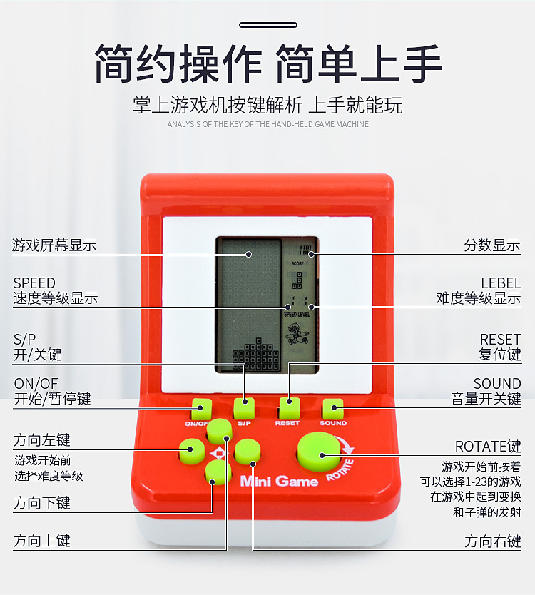 亚马逊俄罗斯方块游戏机 复古儿童手持掌上23款游戏机玩具批发