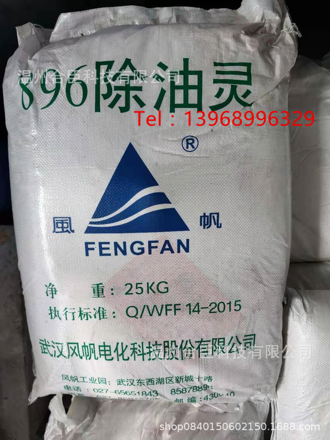 温州电镀原料现货供应武汉风帆896除油粉abc金属除油粉除油剂