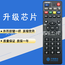 用于中国移动魔百和ZTE ZXV10 B860AV2.1/2.2/3.1机顶盒遥控器#键