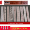 solid wood line Chinese style carving Mouldings customized smallpox suspended ceiling To fake something antique decorate Dingguxian Background wall Frame solid wood line Chinese style carving Mouldings customized smallpox suspended ceiling To fake something antique decorate Dingguxian Background wall Frame
