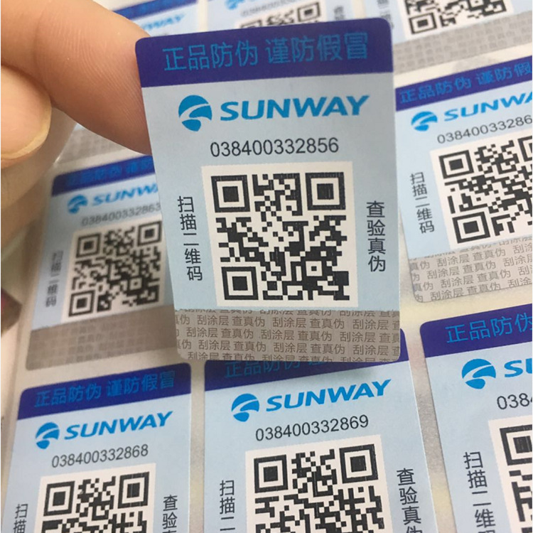 防伪标签定制一物一码产品全息防伪标签贴定做镭射防伪标签印刷