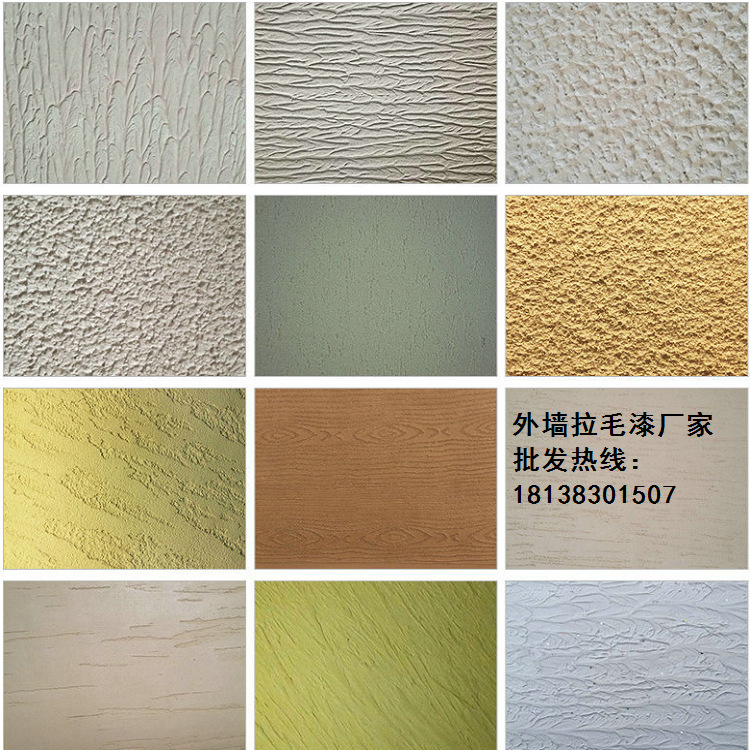 工程拉毛漆