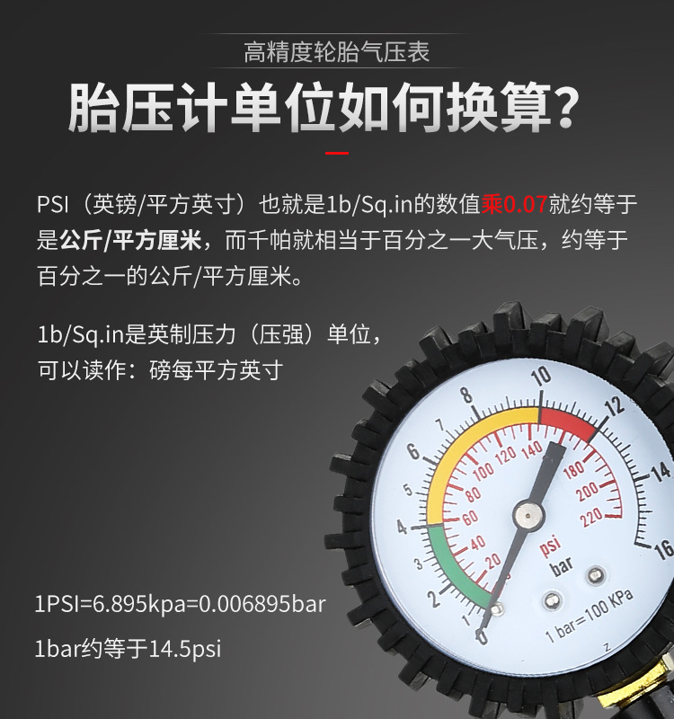 【厂家直销】轮胎充气胎压表气压表胎压监测表带充气胎压计胎压枪