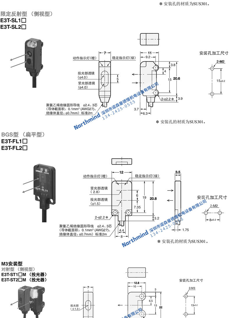 光电开关e3t-cd11 ct12 c14 e3t-sl11 13 22 sr42 e3t-st21