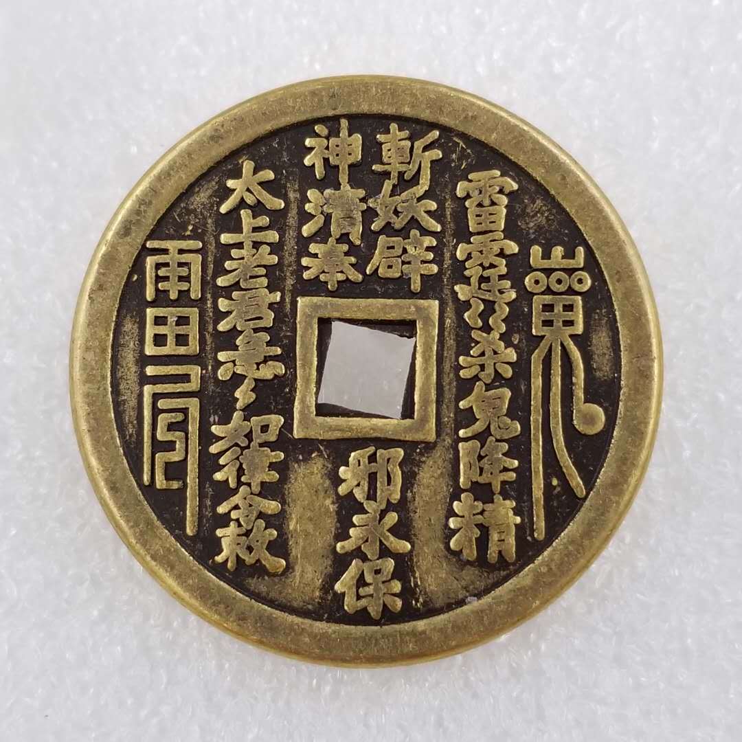 加厚八卦山鬼圆形方孔黄铜花钱直径43cm43mm厚3mmt58