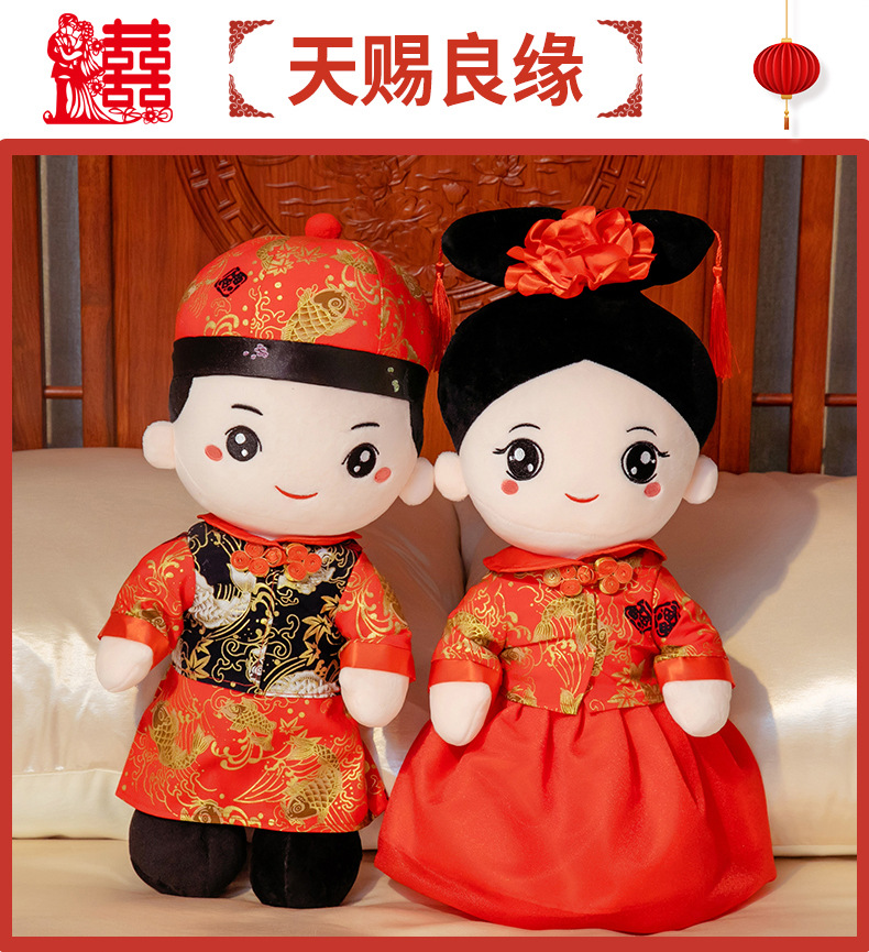 压床娃娃婚庆娃娃一对唐装情侣结婚礼物大号喜娃娃布娃娃新婚礼物