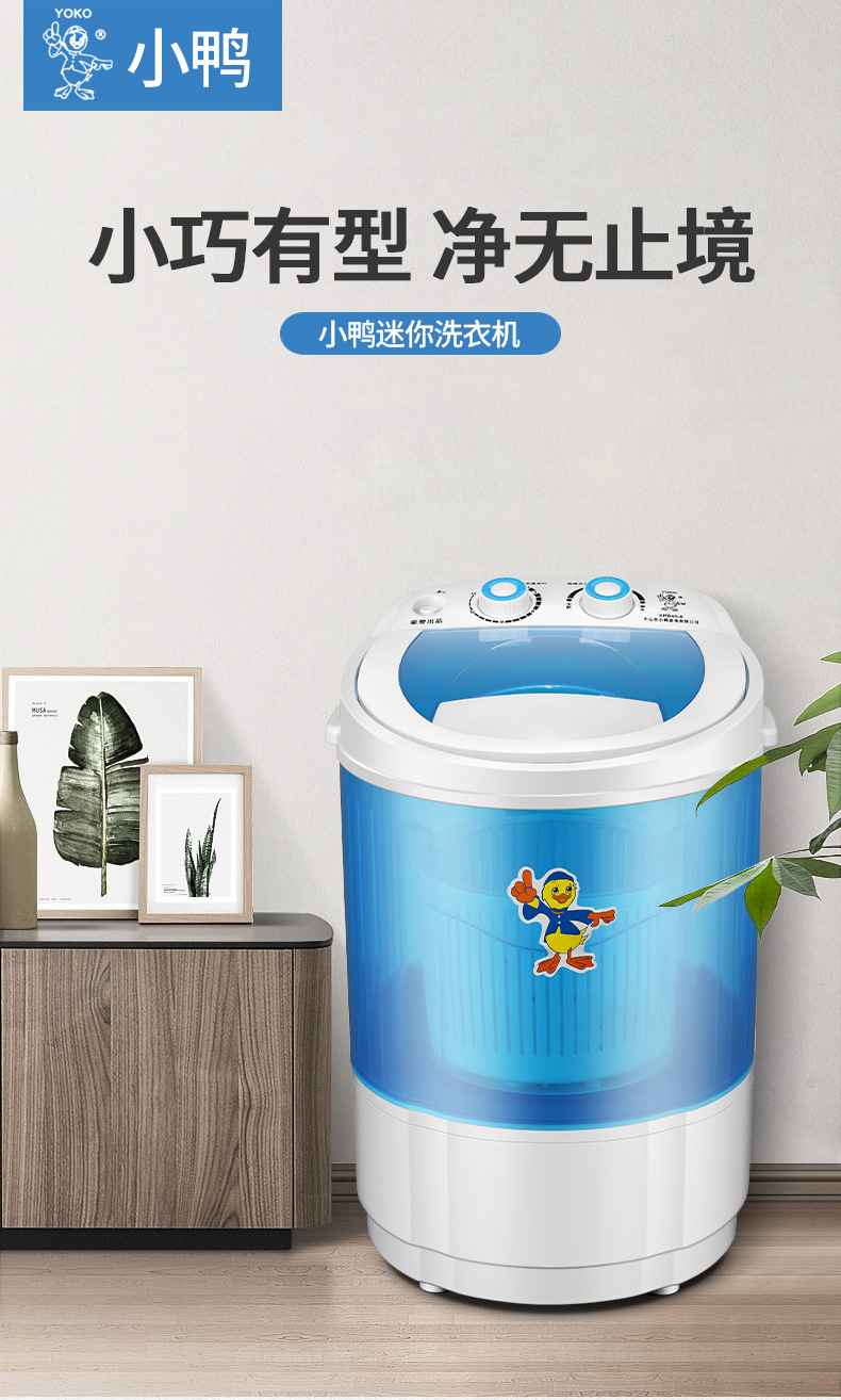 单筒小型迷你洗衣机半自动儿童洗衣机单筒洗衣机附带