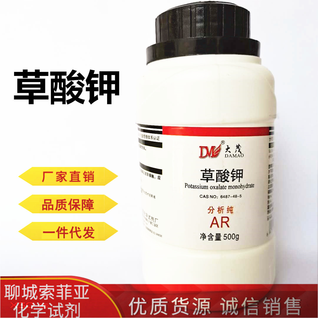 瓶草酸钾