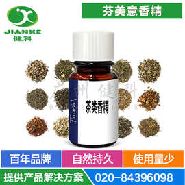 供应芬美意茶类香精(红茶,绿茶,茉莉花,菊花等香精)