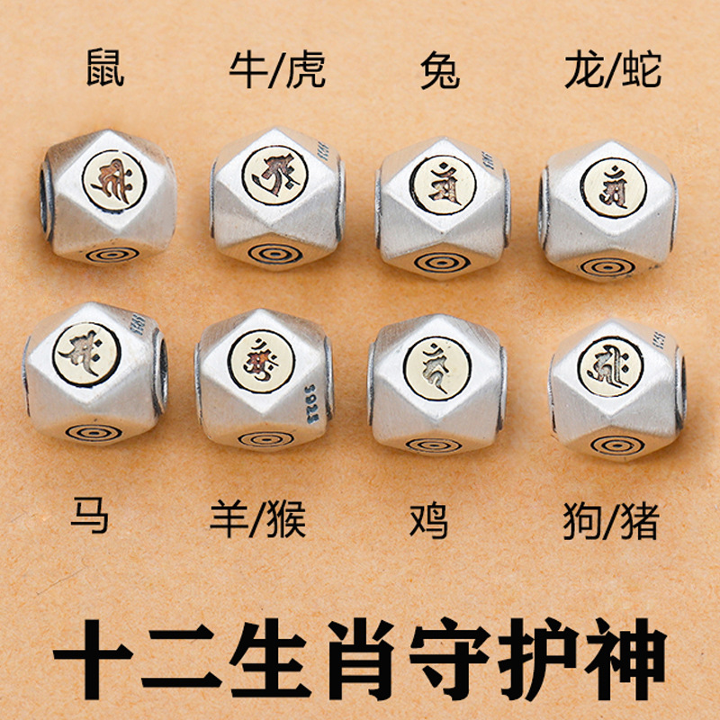 s925银配件梵文泰银十二生肖本命佛守护佛diy配珠隔珠手串转运珠