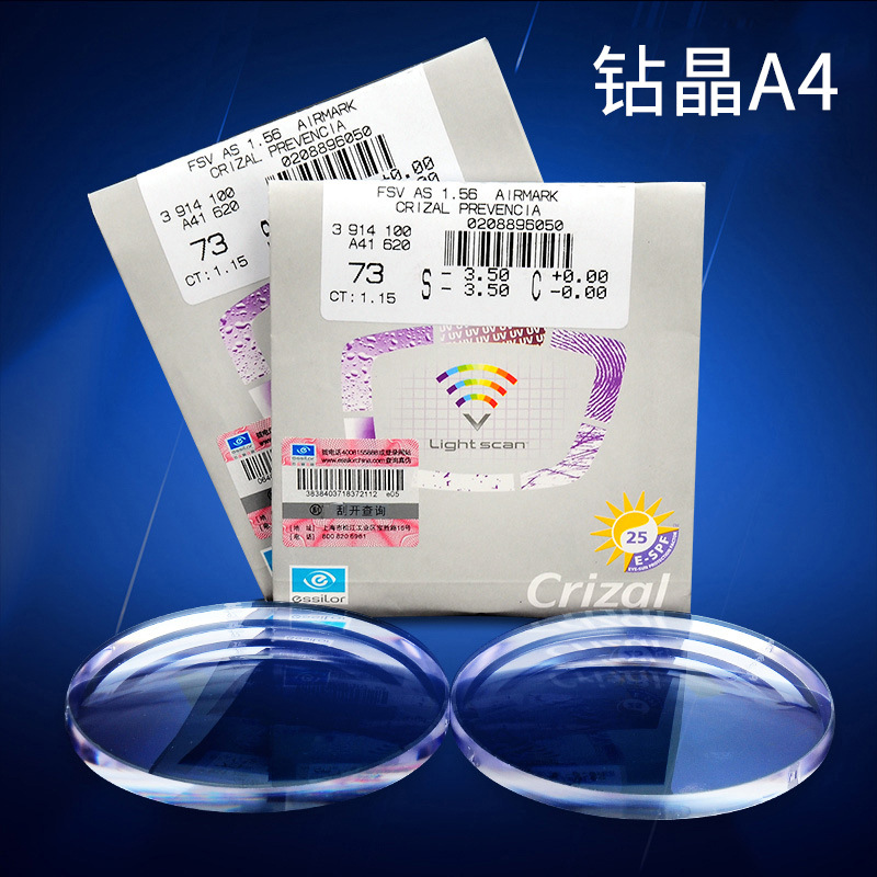 依视路镜片钻晶a4防蓝光1.60非球面超薄近视镜片1.67依视美