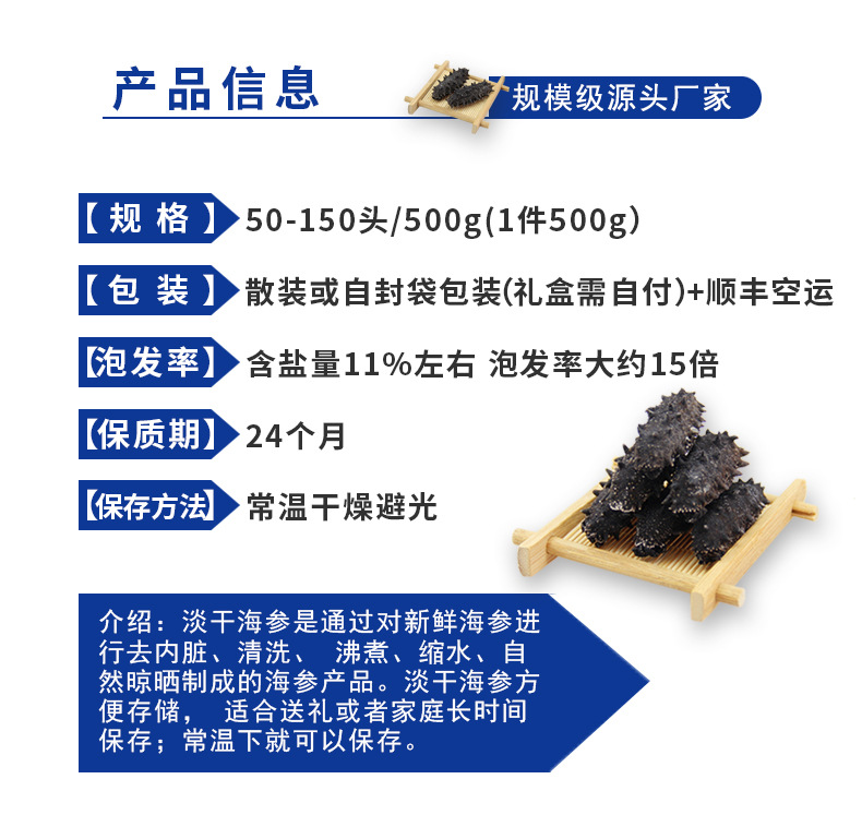 大连海参 工厂直销纯淡干海参500g辽刺参干海参可代发