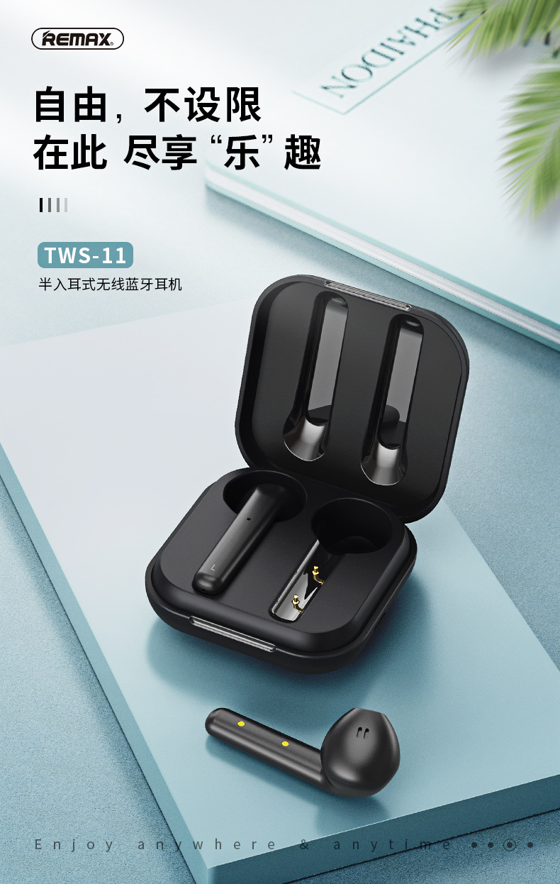 remax真无线通话蓝牙耳机高音质适用苹果华为小米 无线耳机tws-11