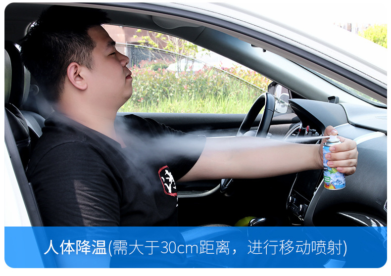 随途降温喷雾夏天车内降温神器汽车内迅速制冷车载车用干冰降温剂