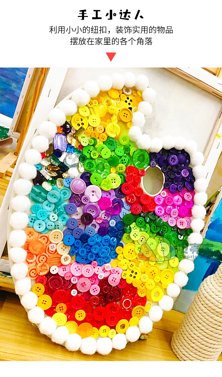 混装彩色纽扣儿童手工diy纽扣画制作材料包 幼儿园创意粘贴扣子