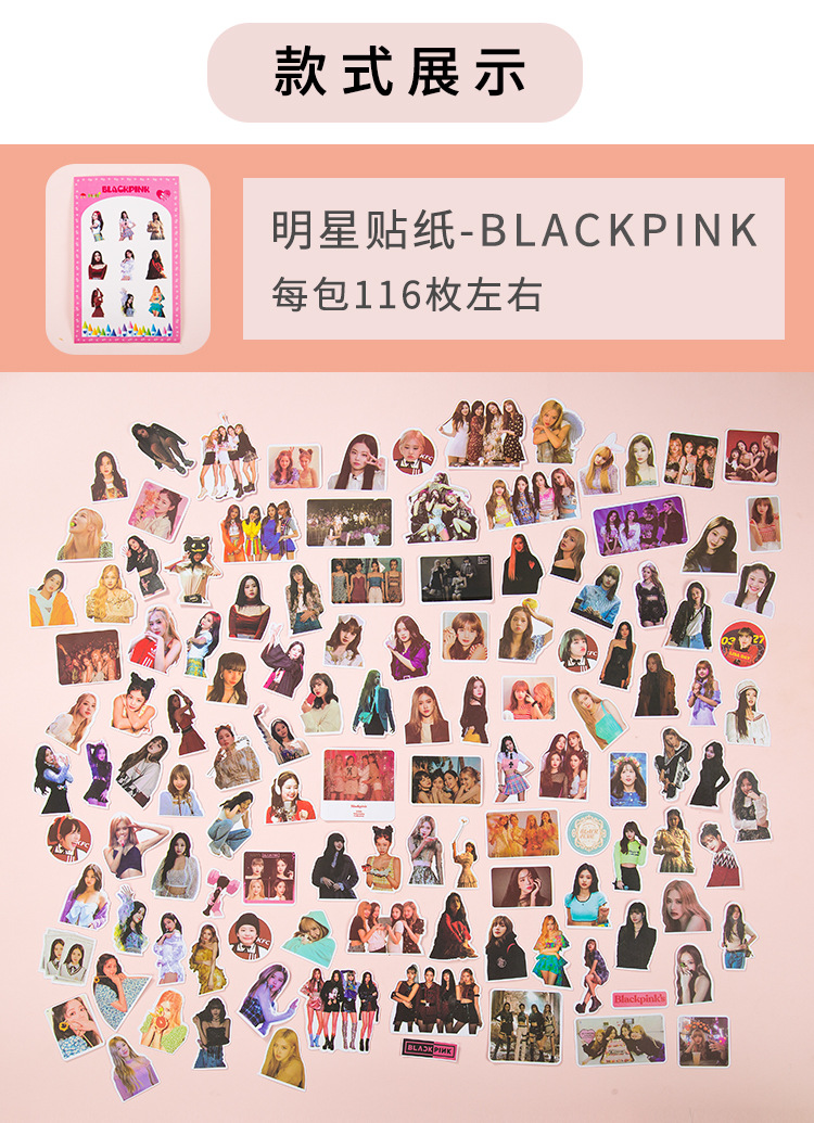 blackpink手帐贴纸lisa金智妮jennie金智秀明星周边手机电脑贴画