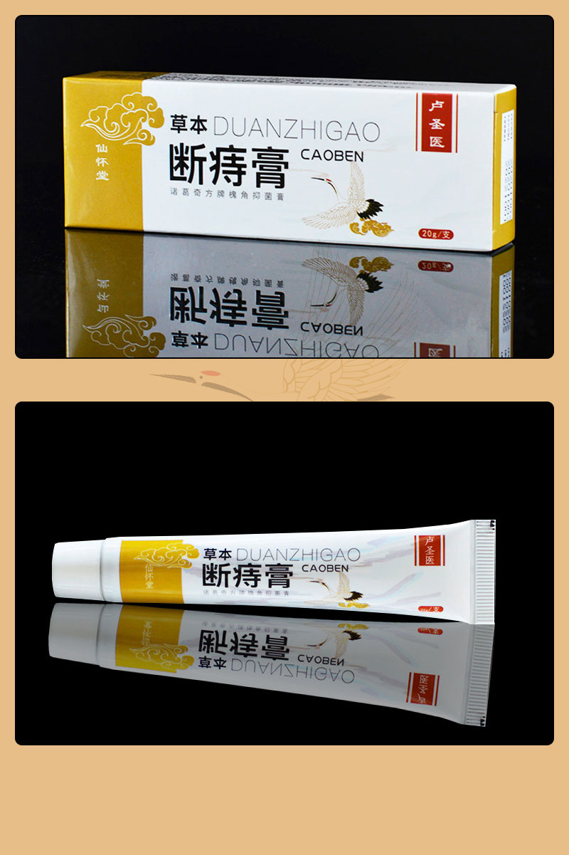 oem贴牌草本断庤膏 内外肉痔苗家抑菌护理止痒软膏 肉球痔疮膏