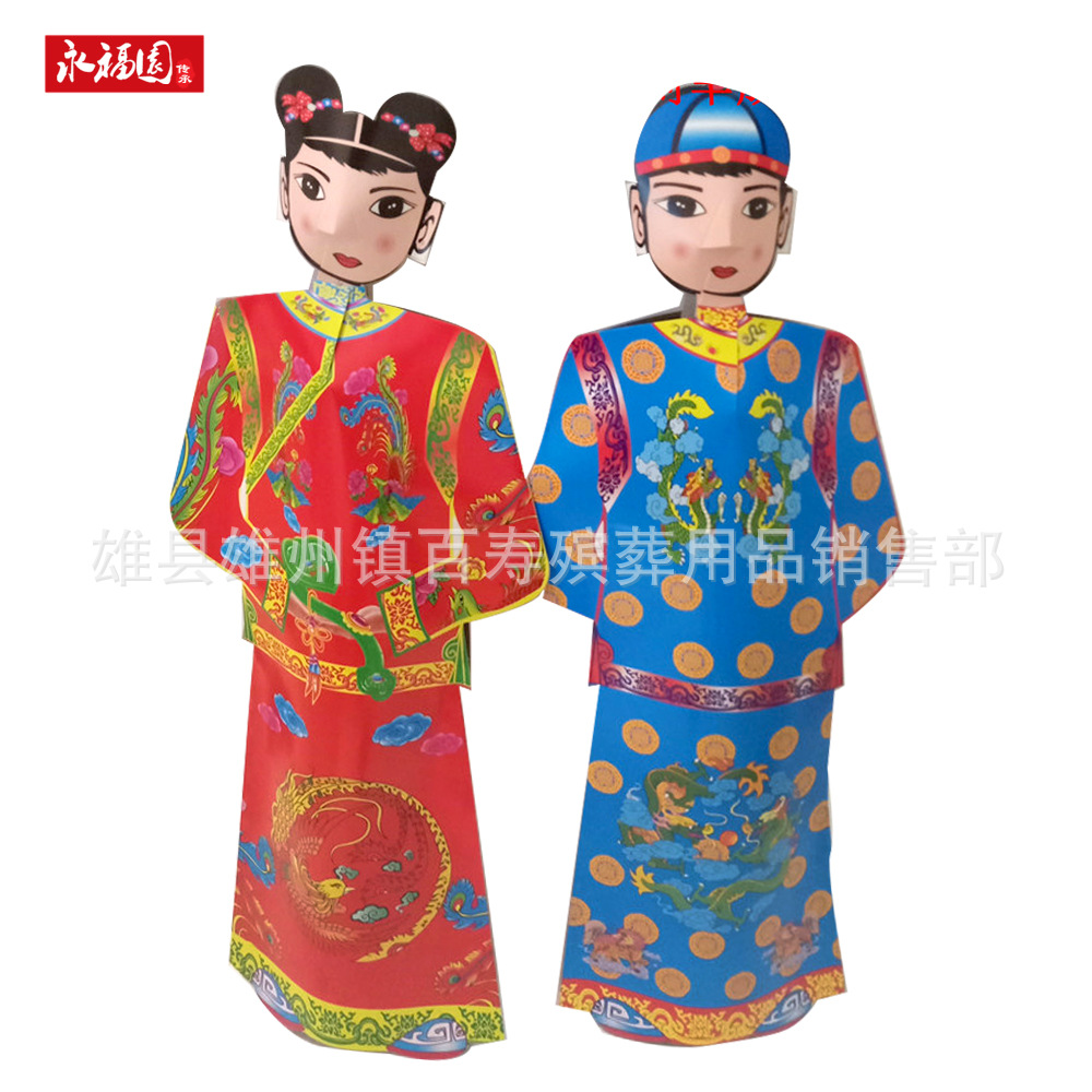 祭祀纸扎童男女殡葬纸人丧葬小纸人童男童女祭祀纸扎丧葬金童玉女