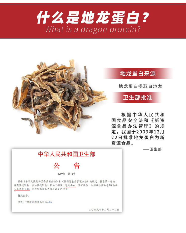 方丽康地龙蛋白肽压片糖果 中老年人药食同源纳豆红曲片剂oem贴牌