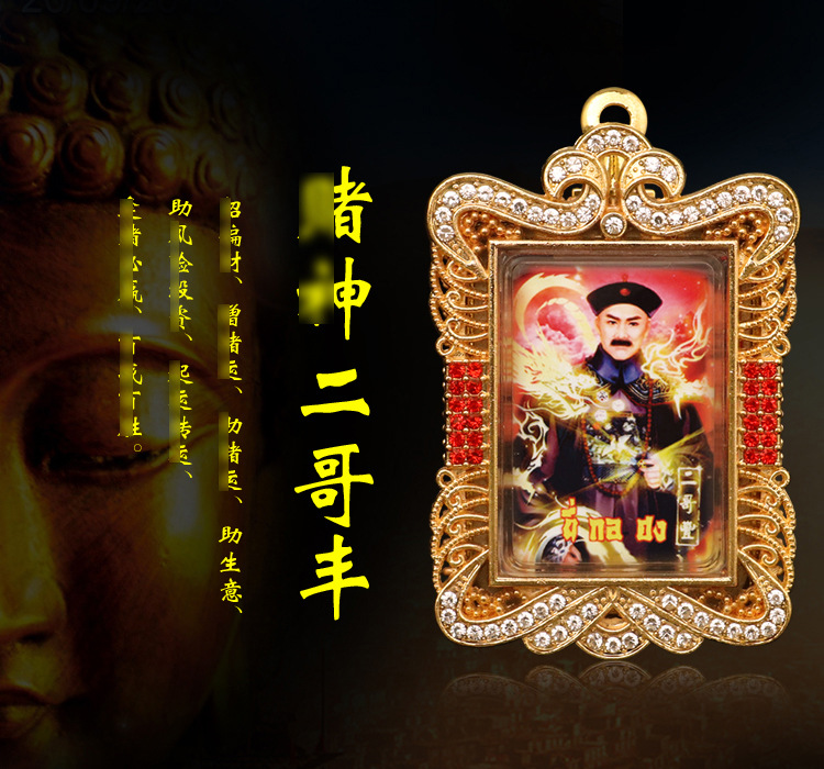 泰国佛牌 钻壳二哥丰 佛牌批发 量大可定制外壳 店主亲自跑庙-阿里巴