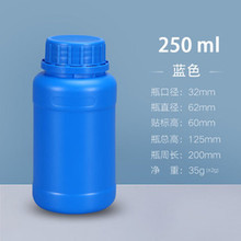 厂家批发250ml农药塑料瓶 PE化工瓶 水剂液体香精包装瓶子