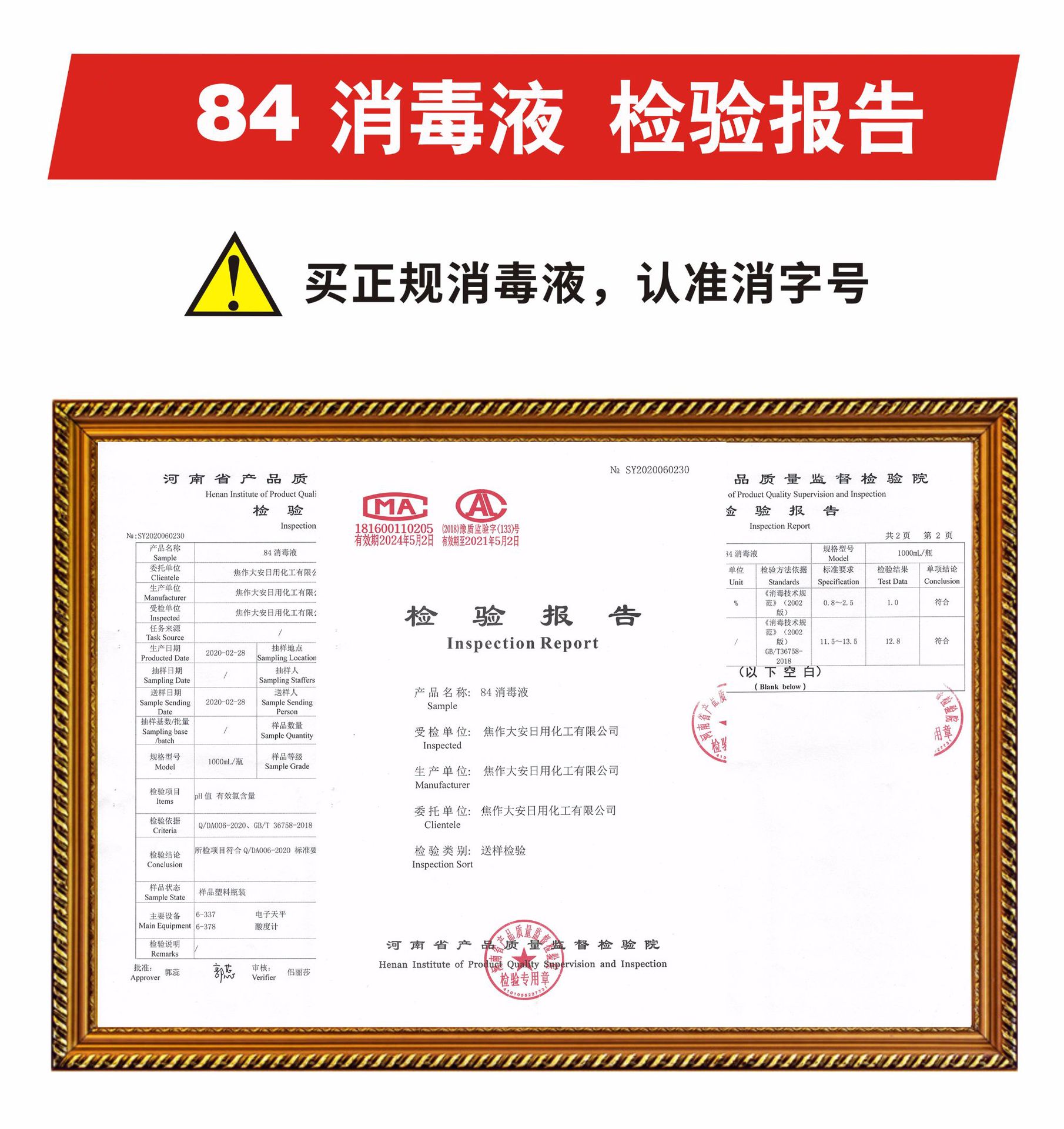 厂家直销批发84消毒液家用衣物家具杀菌剂环境消毒水1升装