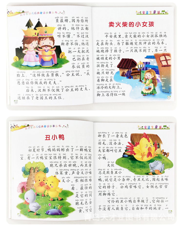 幼儿经典童话故事书经典睡前彩图大字护眼环保印刷3-4-5-6岁童书