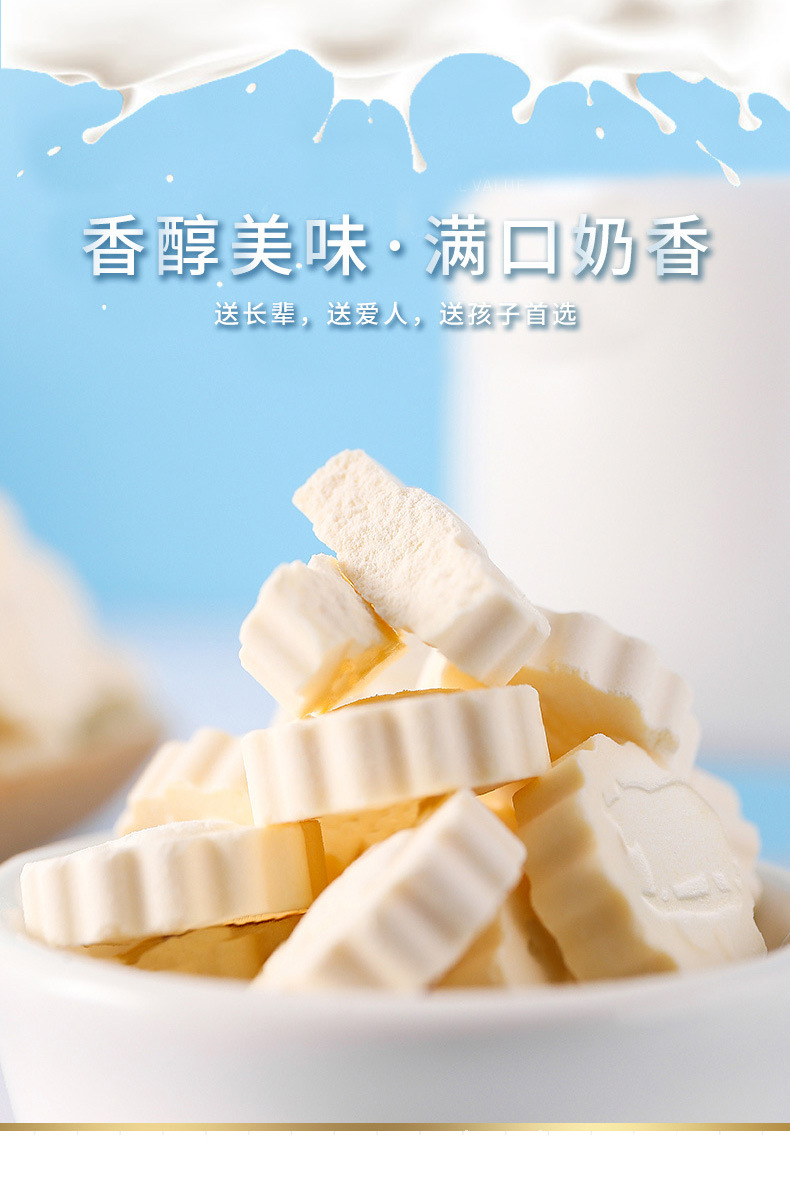 藏本香牦牛奶贝西藏特产袋装牦牛乳奶糖儿童零食小吃干吃营养奶片