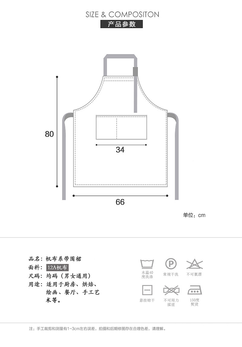 围裙怎么裁剪图片