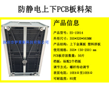 工厂直销防静电上下板料架SMT车间存放PCB防静电料架皮带传动调节