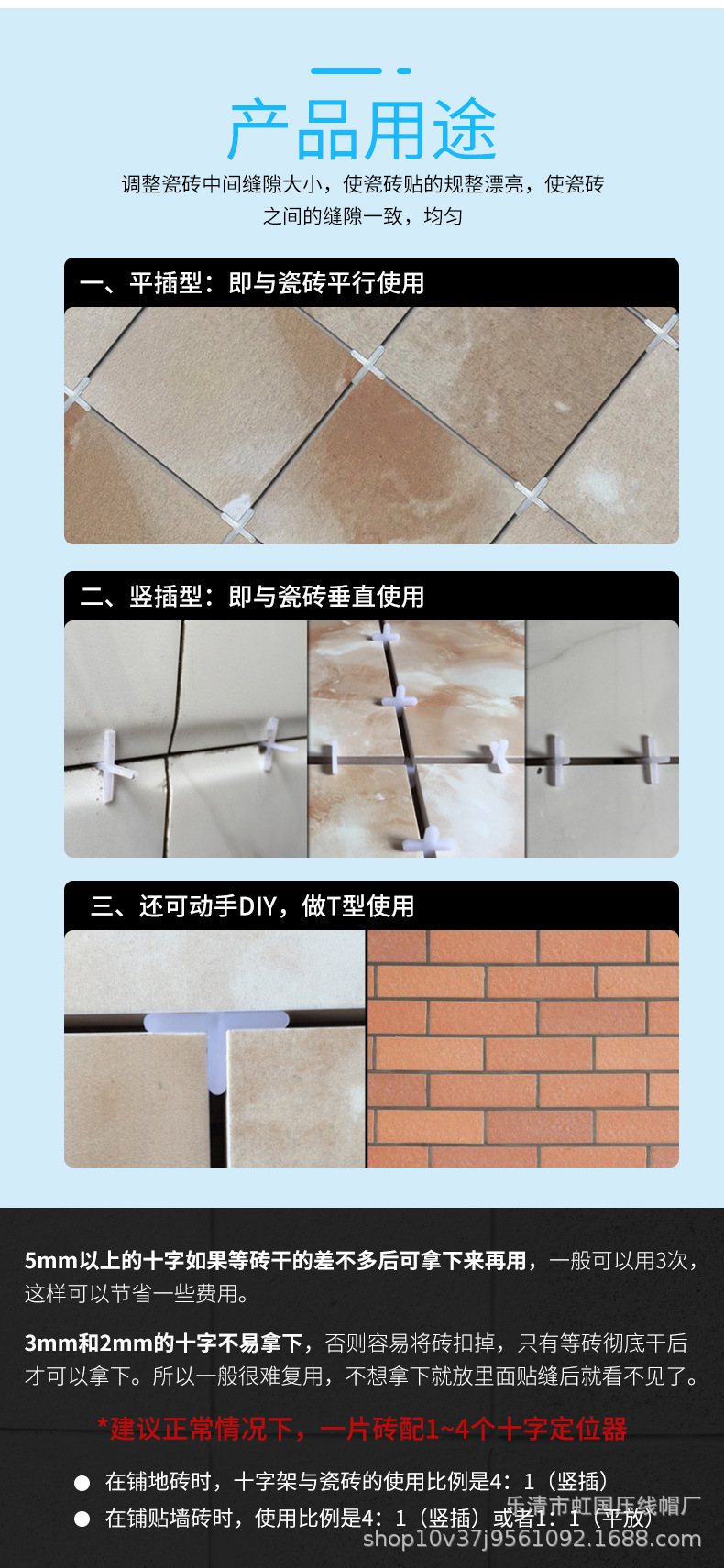 瓷砖十字架找平器塑料卡子磁砖1.5固定缝卡2.0贴砖工具十字卡调平
