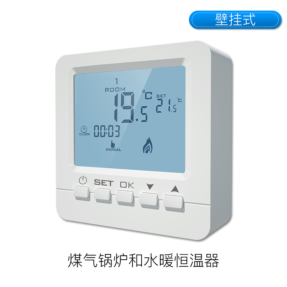 壁挂式温控器 lcd液晶面板可编程壁挂炉锅炉温控器温度控制开关