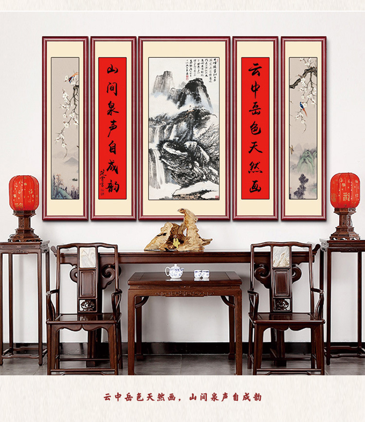 五联中堂画中式农村客厅山水挂画堂屋招财镇宅装饰画一件代发