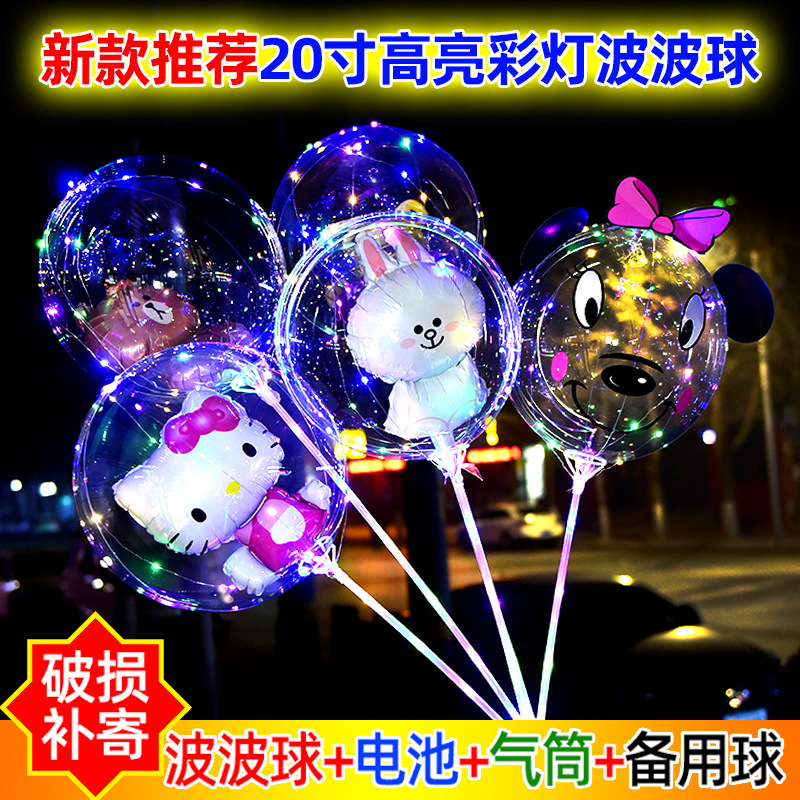 Bounce Ball Luminous Net Red Balloon Holiday Scenic Spot Stall Promotional Gifts Transparent Balloon Light Wave