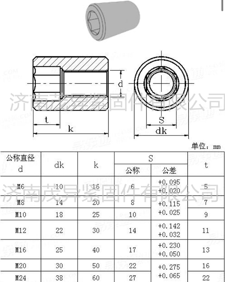 气缸拉杆圆柱内六角气动螺母gb/t2154-1991